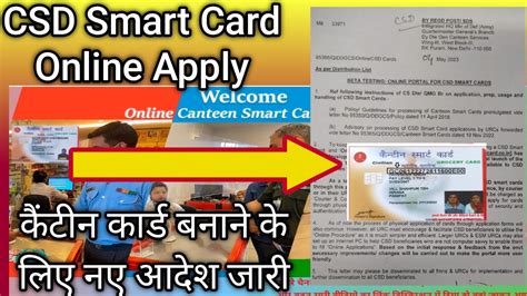 csd smart card eligibility|csd car loan application online.